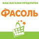 Магазин Фасоль
